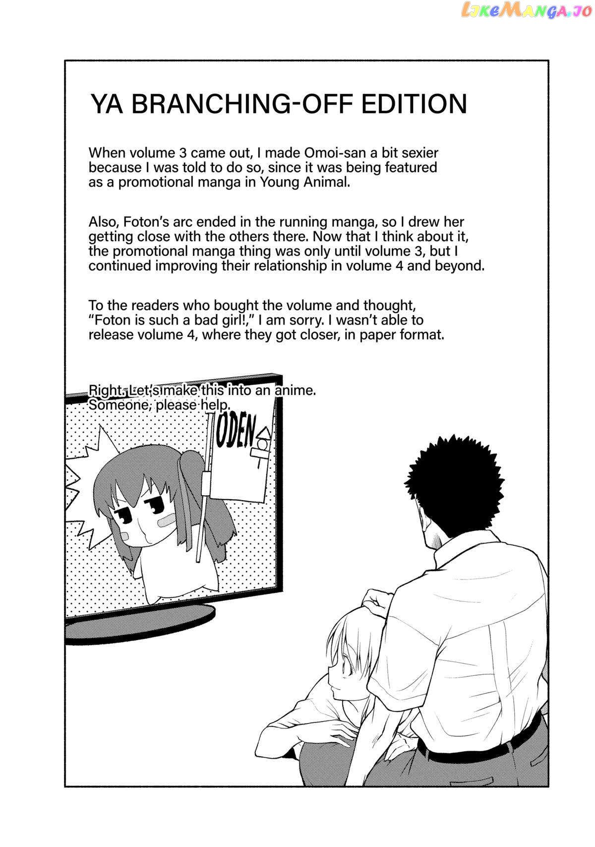 Omoi ga Omoi Omoi-san Chapter 113.5 16